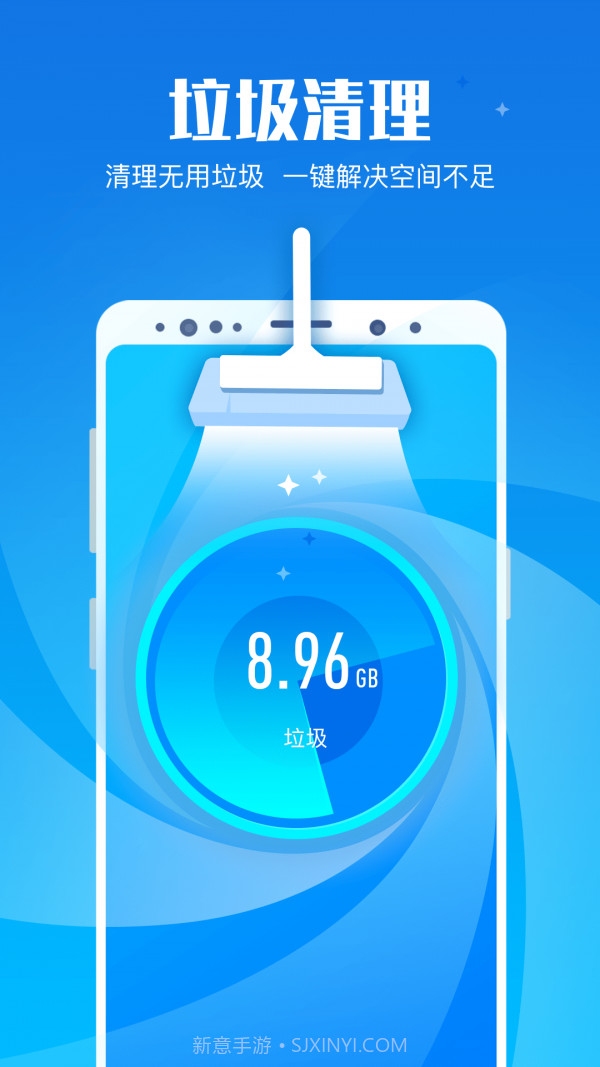 创优专业清理大师截图4