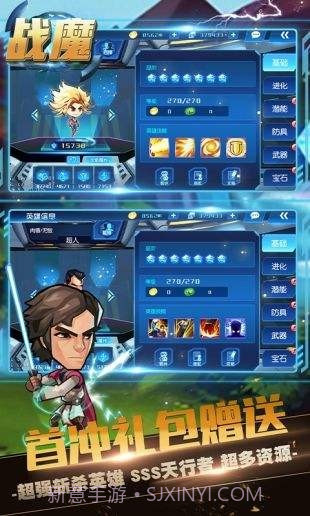战魔之超级英雄截图2