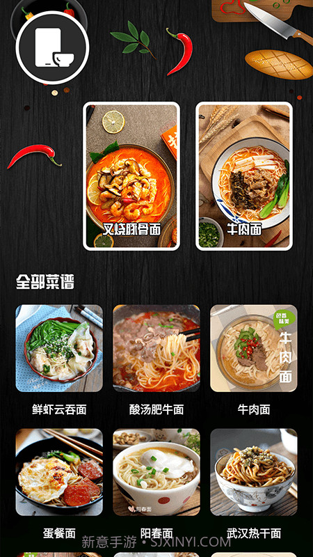 开罗拉面游戏截图1