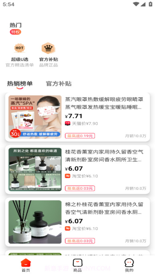 庚好买截图3 庚好买截图3