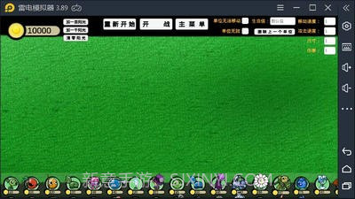 pvzga截图3 pvzga截图3