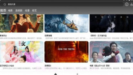 椰视极速版截图1 椰视极速版截图1