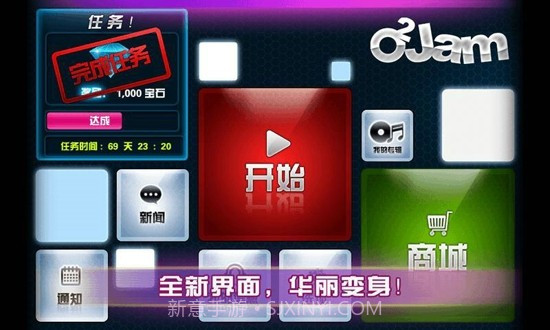 劲乐团U最新版截图4 劲乐团U最新版截图4