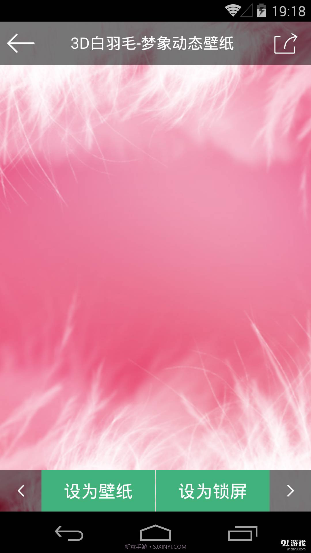 3D白羽毛：梦象动态壁纸截图3
