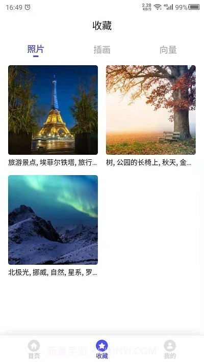 图片素材之家游戏截图3 图片素材之家游戏截图3