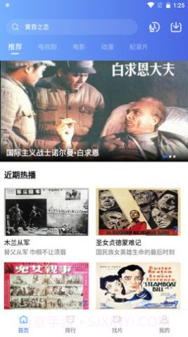 追风视频截图3 追风视频截图3