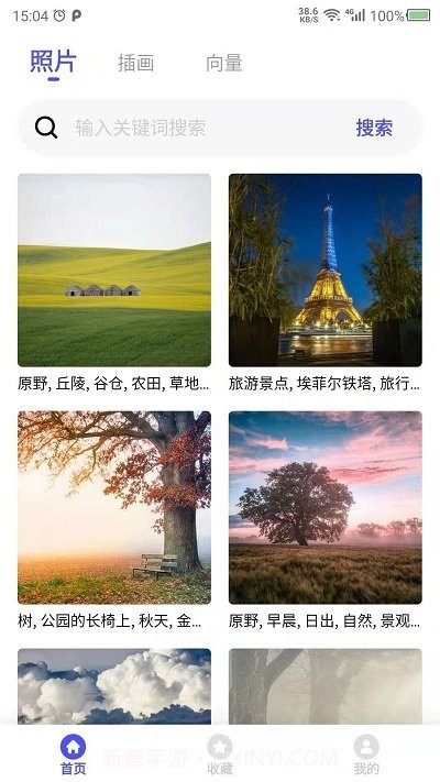 图片素材之家游戏截图1 图片素材之家游戏截图1