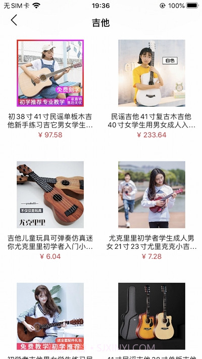 爱乐音乐商城截图2 爱乐音乐商城截图2