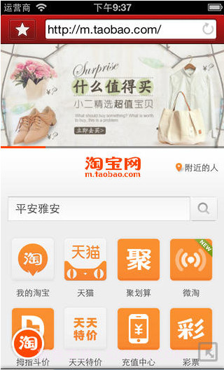 淘宝特卖截图2 淘宝特卖截图2