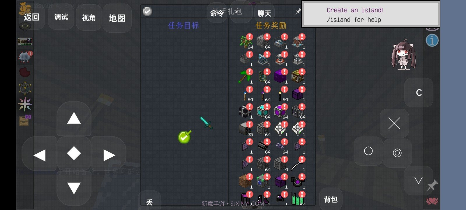 我的世界化学交换空岛版截图3