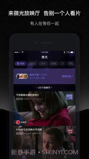 微光app(微光放映厅)V1.9.1 最新截图4 微光app(微光放映厅)V1.9.1 最新截图4