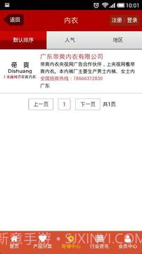 内裤截图2 内裤截图2