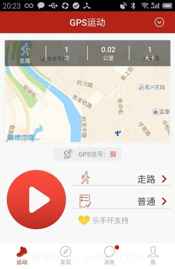 乐疯跑截图5 乐疯跑截图5