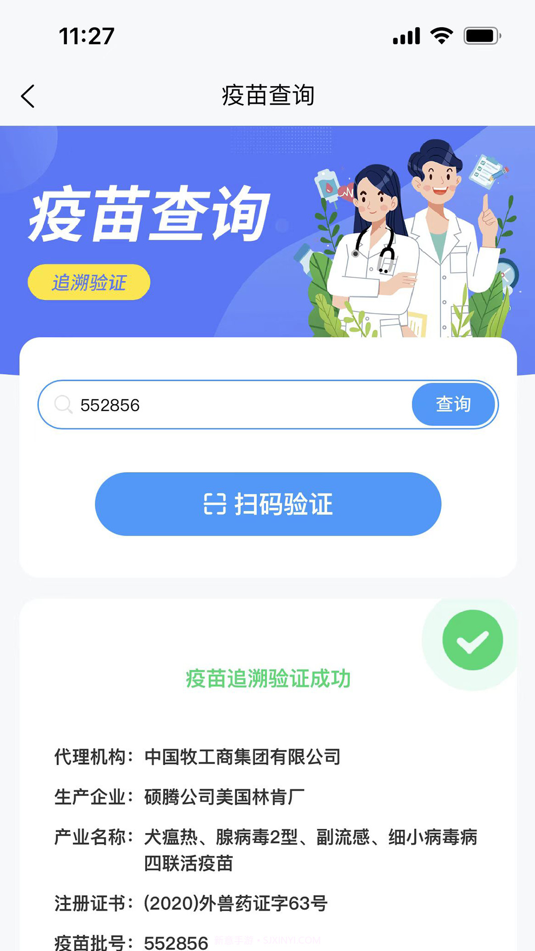 述宠截图3 述宠截图3