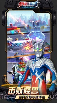 奥特曼英雄巅峰对战截图1