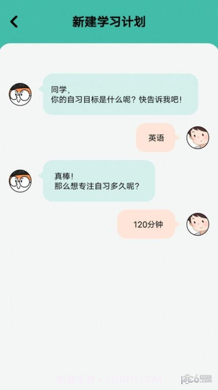线上自习室截图3 线上自习室截图3