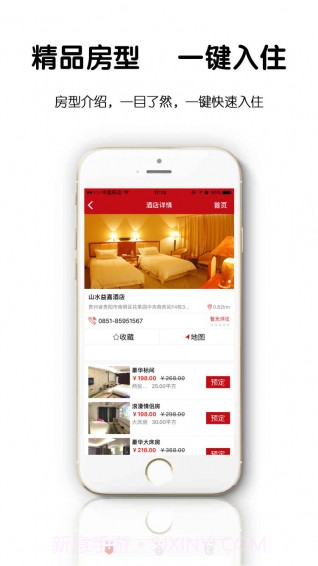 住我家截图1 住我家截图1