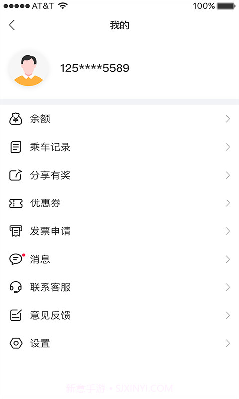 龙龑出行截图1 龙龑出行截图1