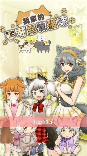 我家的不可思议猫咪截图1