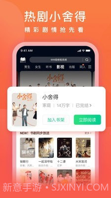 爱奇艺小说截图3 爱奇艺小说截图3