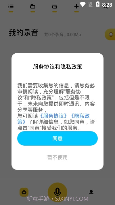 录音鸡专家截图3