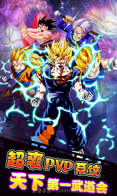 暴走七龙珠截图2