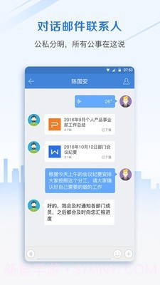 邮洽邮箱截图3 邮洽邮箱截图3