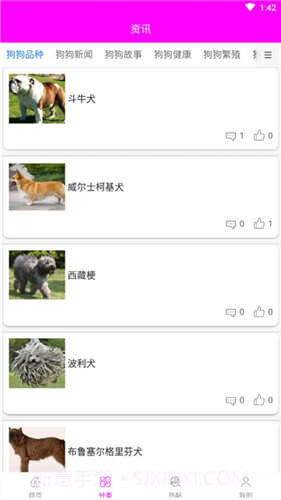 小奶狗APP截图2 小奶狗APP截图2