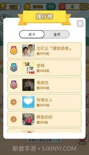 成语淘金记截图2