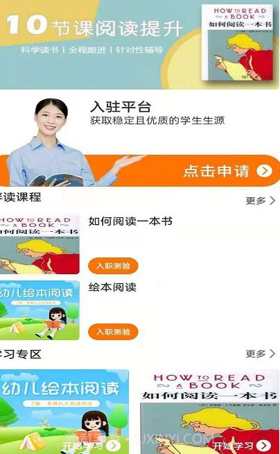 朔文伴读截图1 朔文伴读截图1