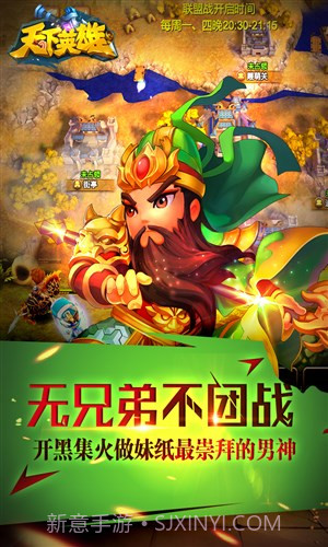 天下英雄截图2 天下英雄截图2