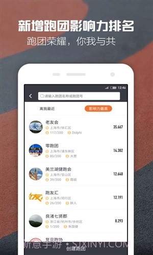 每步运动截图5 每步运动截图5