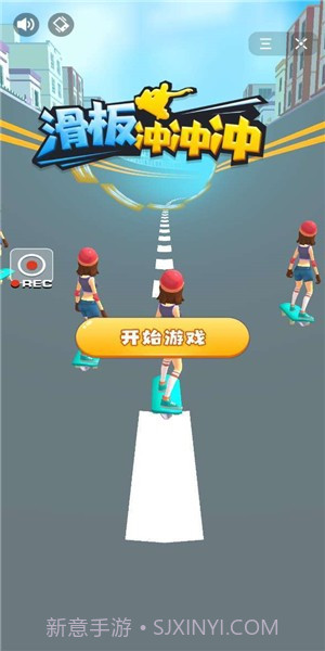 滑板冲冲冲截图1