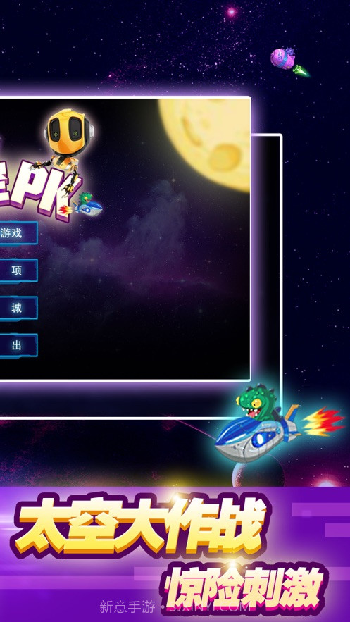 星空PKapp截图2 星空PKapp截图2