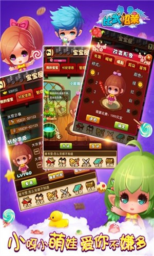 武林萌主截图1 武林萌主截图1