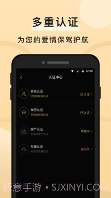 知心一对相亲交友截图2 知心一对相亲交友截图2