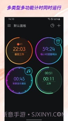 计时器倒计时截图1