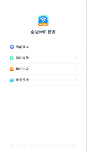 全能WiFi管家截图1 全能WiFi管家截图1