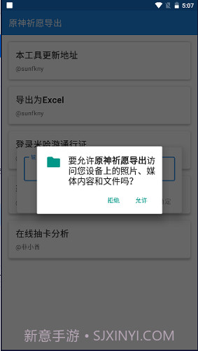 原神祈愿导出工具截图1 原神祈愿导出工具截图1