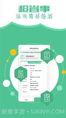 远长司机版截图3 远长司机版截图3
