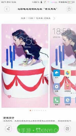 状态栏设置APP截图5 状态栏设置APP截图5