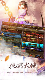 铁血武林APP截图4 铁血武林APP截图4