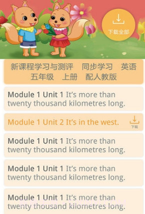 独秀学堂听力截图3