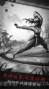 放置江湖六周年截图4