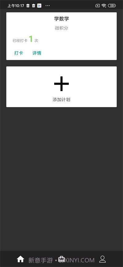 呱呱ToDo日程管理截图1