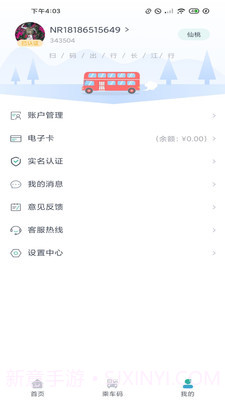长江行截图1 长江行截图1