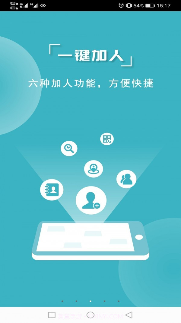 微商利剑截图3 微商利剑截图3