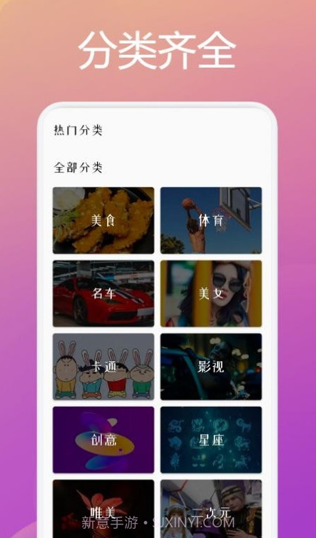 趣玩壁纸截图2