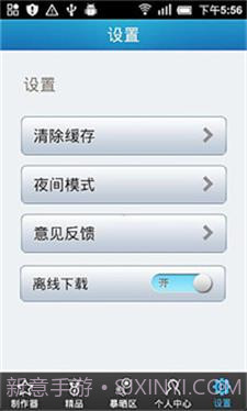 暴走漫画制作器截图3