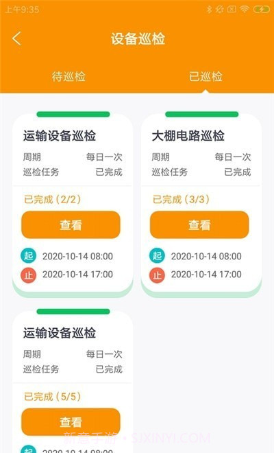 农修微云截图1 农修微云截图1